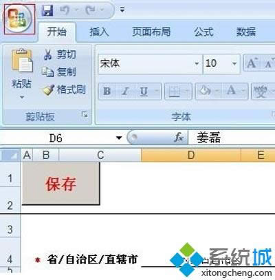 win8ϵyδ_ʹoffice2007깦
