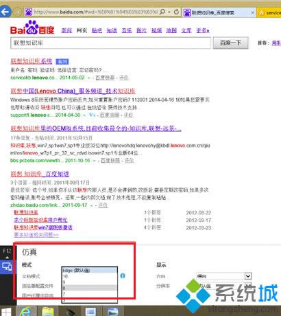 Windows 8.1ϵyIE11ļģʽô{