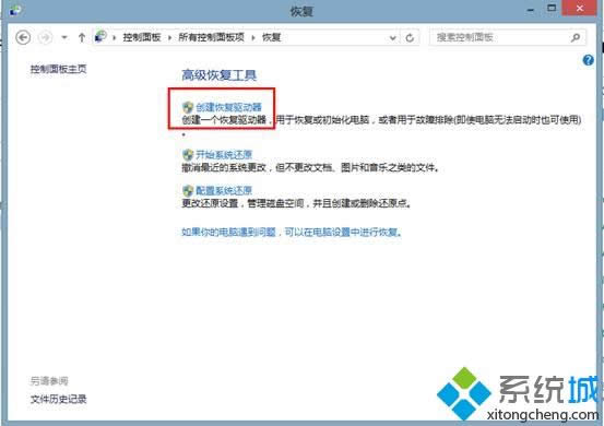 Win8ϵy֏ͽ|ķ