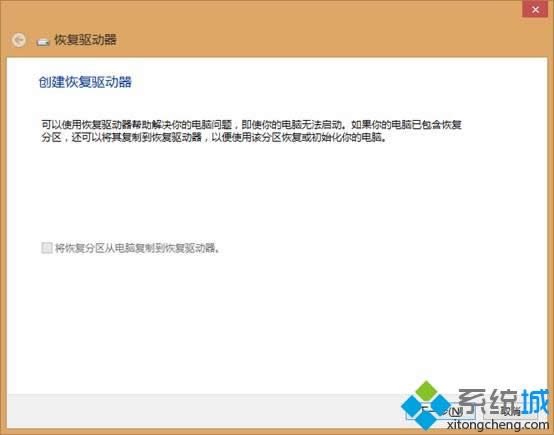 Win8ϵy֏ͽ|ķ