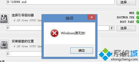 Win8ϵyESDʽļrʾWindowsԴoЧôQ