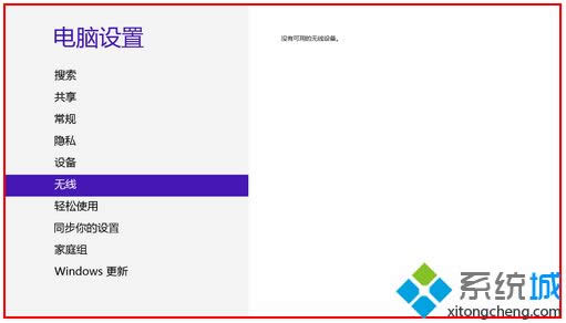 Win8.1ϵyoW̖ô