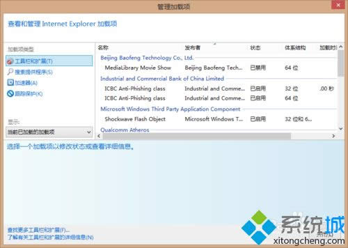 win8ϵyôFlash Player