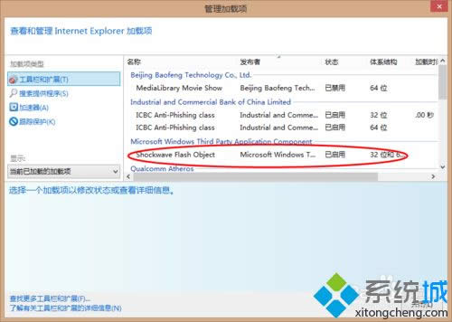 win8ϵyôFlash Player