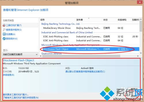 win8ϵyôFlash Player