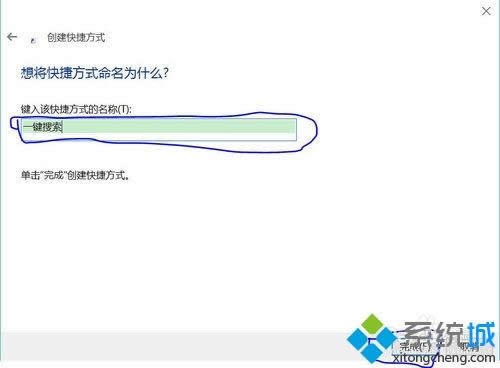 輸入名稱