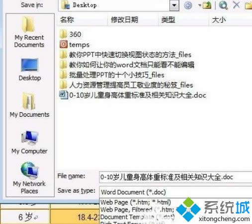 win8ϵyword܏ճޏͷ