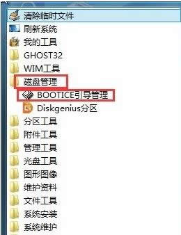 Win8ʹbooticeޏE1