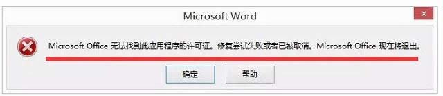 win8.1ʾofficeoҵˑóSCôk