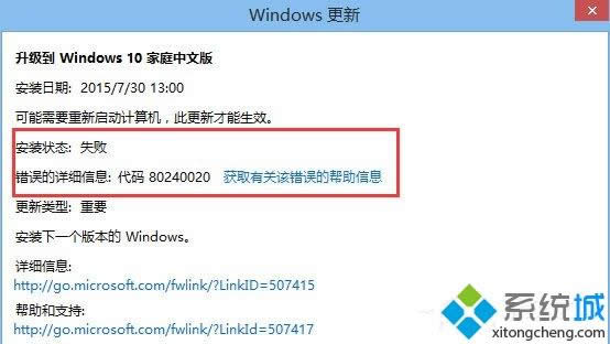 win8ϵyWin10ϵyFe`a80240020ĽQ