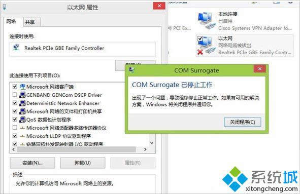 win8.1Fcom surrogateֹͣĽQ