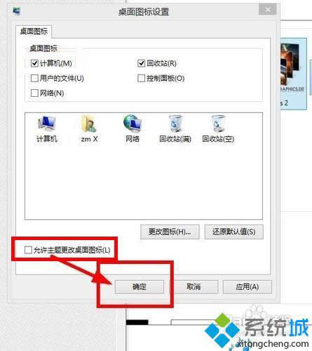 win8bϵy}ֻQ}D˵ķ