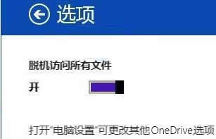 win8.1ϵyôxLOneDrive