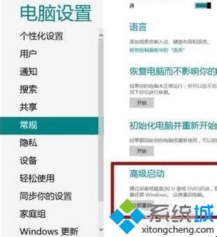 win8ôޏӋC
