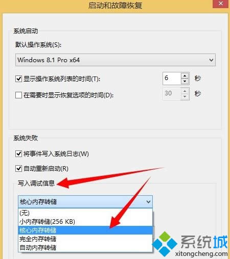 win8ϵydump־ļΫ@ȡ