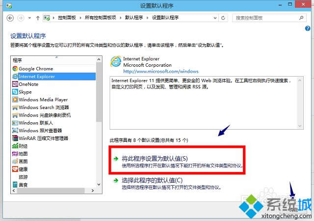 win8ϵyOie11ĬJg[ķ