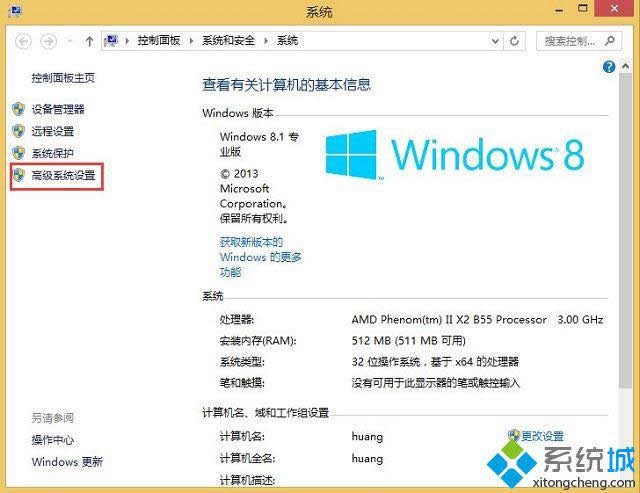 win8.1ϵyP]ӮЧ