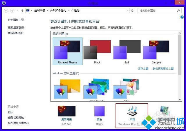 win8ϵyԶxϵy