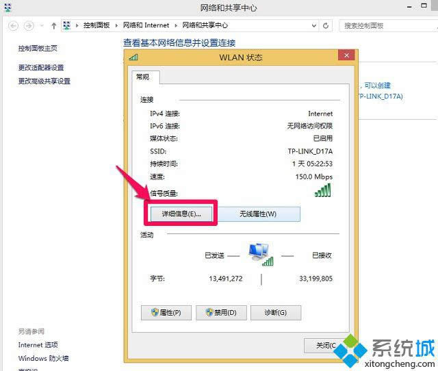 win8ϵyβ鿴ӋCַ