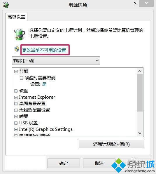 win8ϵyӲPԄP]ĽQ