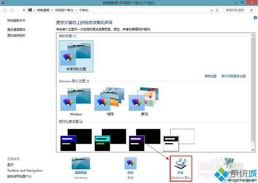 win8_C]ôk
