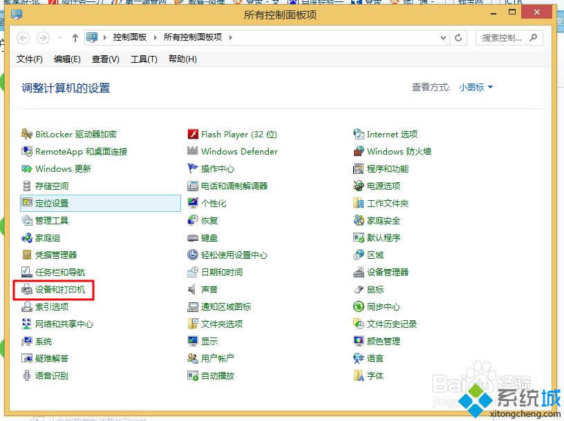 win8.1ע԰bӲPķ D2