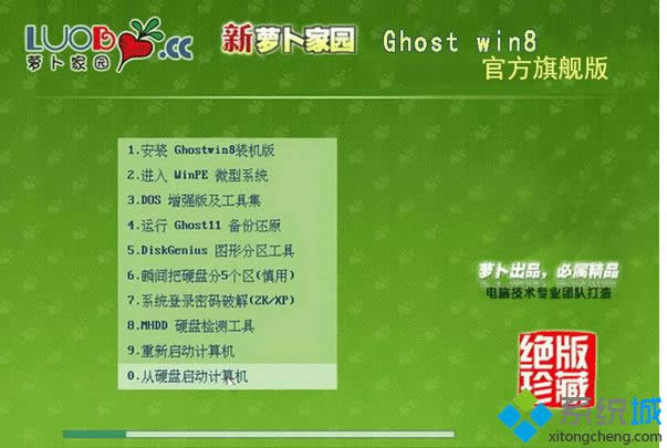 }҈@ghost win8 32λٷŞ