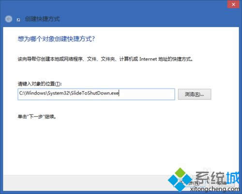 ݔ C:\Windows\System32\SlideToShutDown.exe