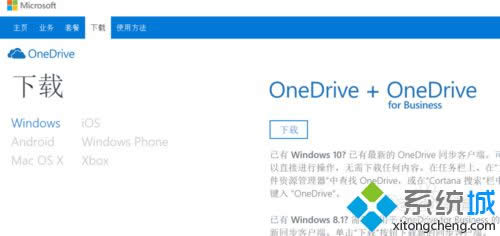 Win8.1ʹOneDriveղE1