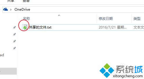Win8.1ʹOneDriveղE3