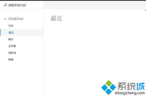 Win8.1ʹOneDriveղE6