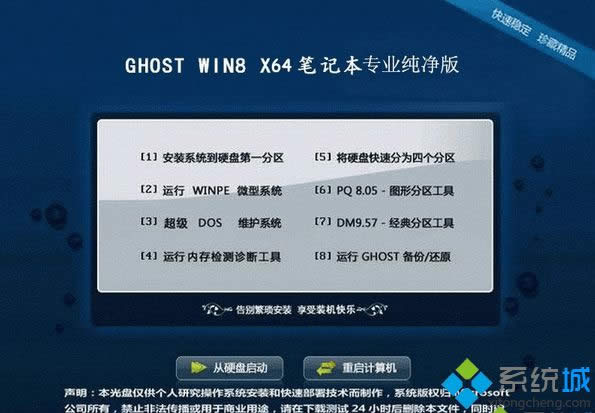 Pӛghost win8 64λI
