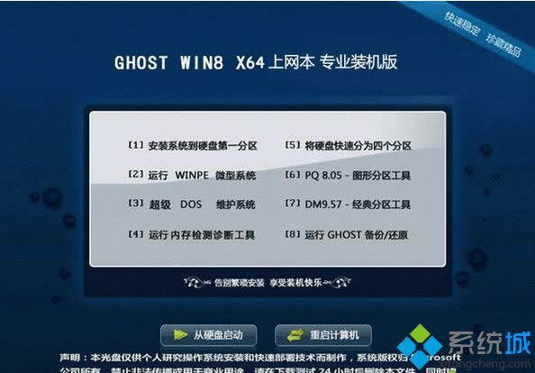 ϾWghost win8 64λIbC