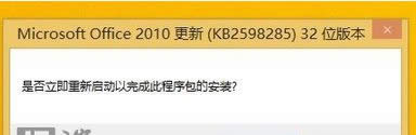 Win8ϵybOffice2010M沽E7