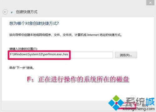 ݔ룺F:\Windows\System32\perfmon.exe /res