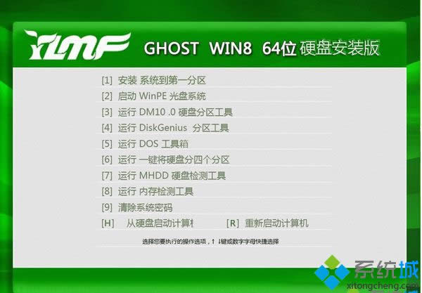 ľLYLMF ghost win8 64λӲPb