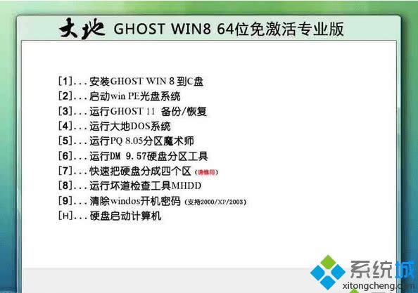  ghost win8 64λ⼤I