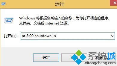 ݔ롰at 3:00 shutdown -s