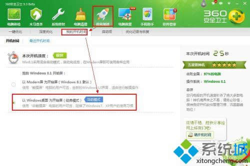 win8.1_CM