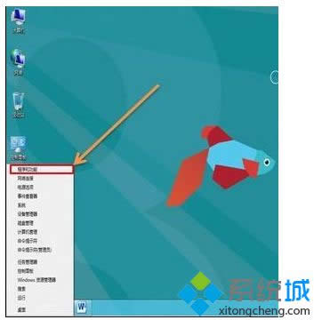 ʹáWindows + X