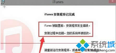 Win8.1biTunesܛʾb^гeϵyδ޸ġ