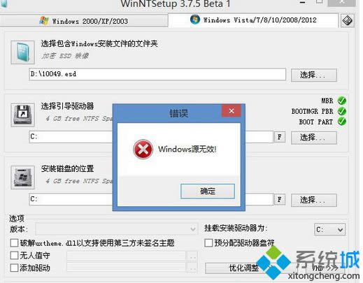 Win8ϵybESDʽļʾ"WindowsԴoЧ"νQ
