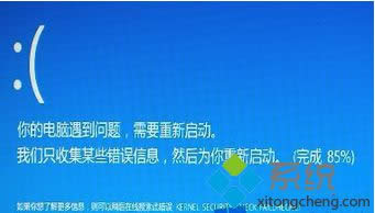 Win8.1l{ʾKERNEL SESURTY CHECK FAILUREôk