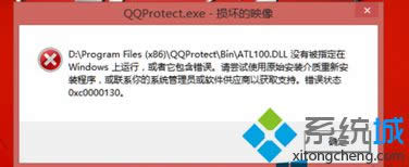 win8ϵydܛһֱʾȱ١ATL100.DLLĽQ