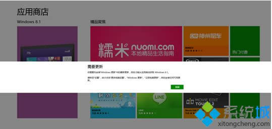 win8̵ꡰWin8.1o_ĽQ