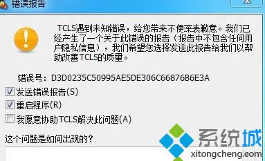 win8ϵyLOLͻȻWˏe`桰TCLSδ֪e`νQ