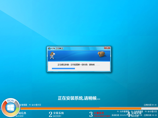 GHOST WIN8 X64 bCI V2018.08 (64λ)