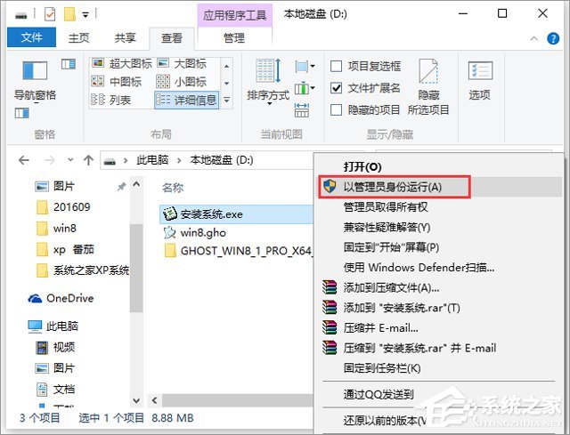 GHOST WIN8 X64 bCI V2018.08 (64λ)