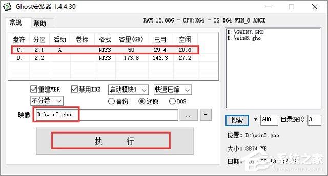GHOST WIN8 X86 fbCI 20188 (32λ) ϵyISOd