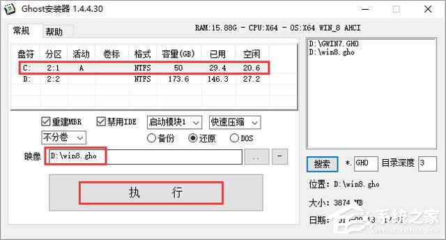 GHOST WIN8 X64 fbC 20185 (64λ) ϵyISOd